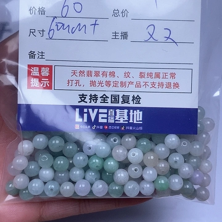 小***女散珠翡翠翡翠散珠