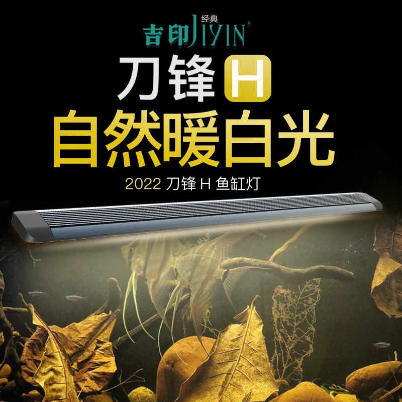 吉印南美灯原生缸专用造景增艳led防水照明暖黄光鱼缸灯