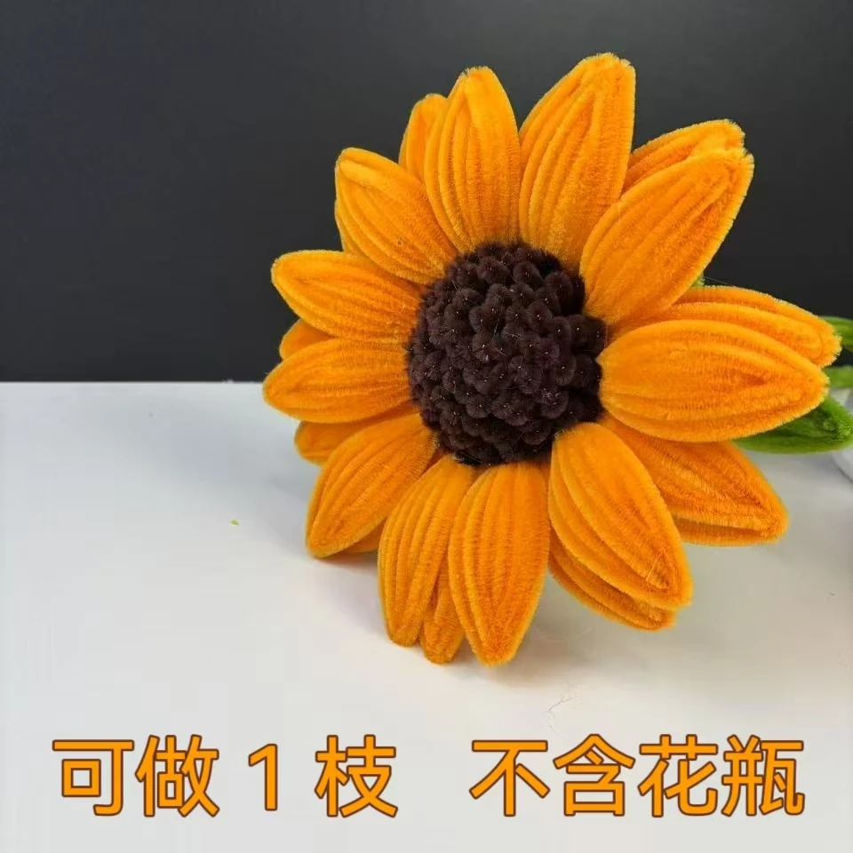 【娜姐手工 2单送弯头剪刀】加密扭棒向日葵材料包（非成品，不含花瓶