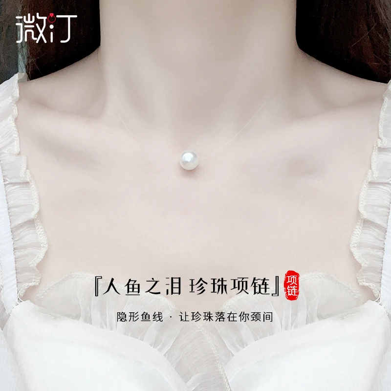 坠链均925银仿珍珠 人鱼之泪项链女款2025新款隐形鱼线透明锁骨链