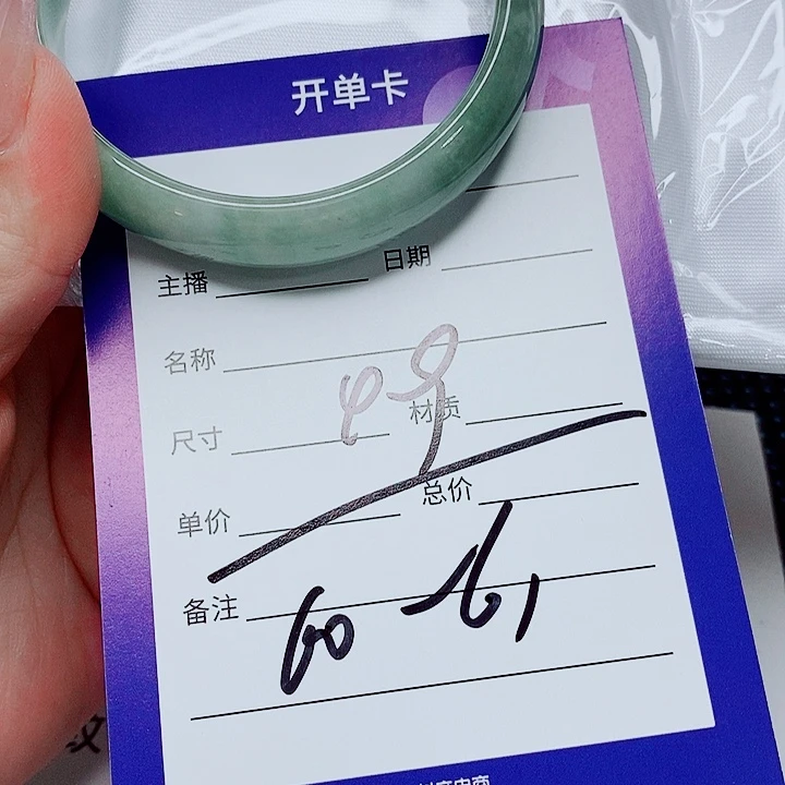 翡翠未镶嵌手镯（圆镯）