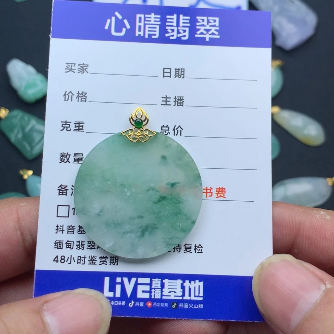 忘***翡翠18K金镶嵌颈饰无事牌