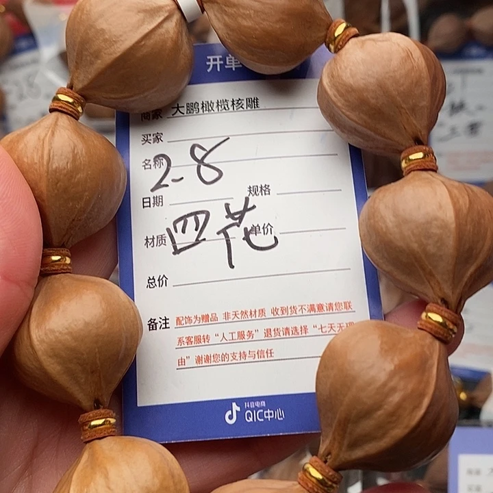 手串/手链橄榄核胀**股