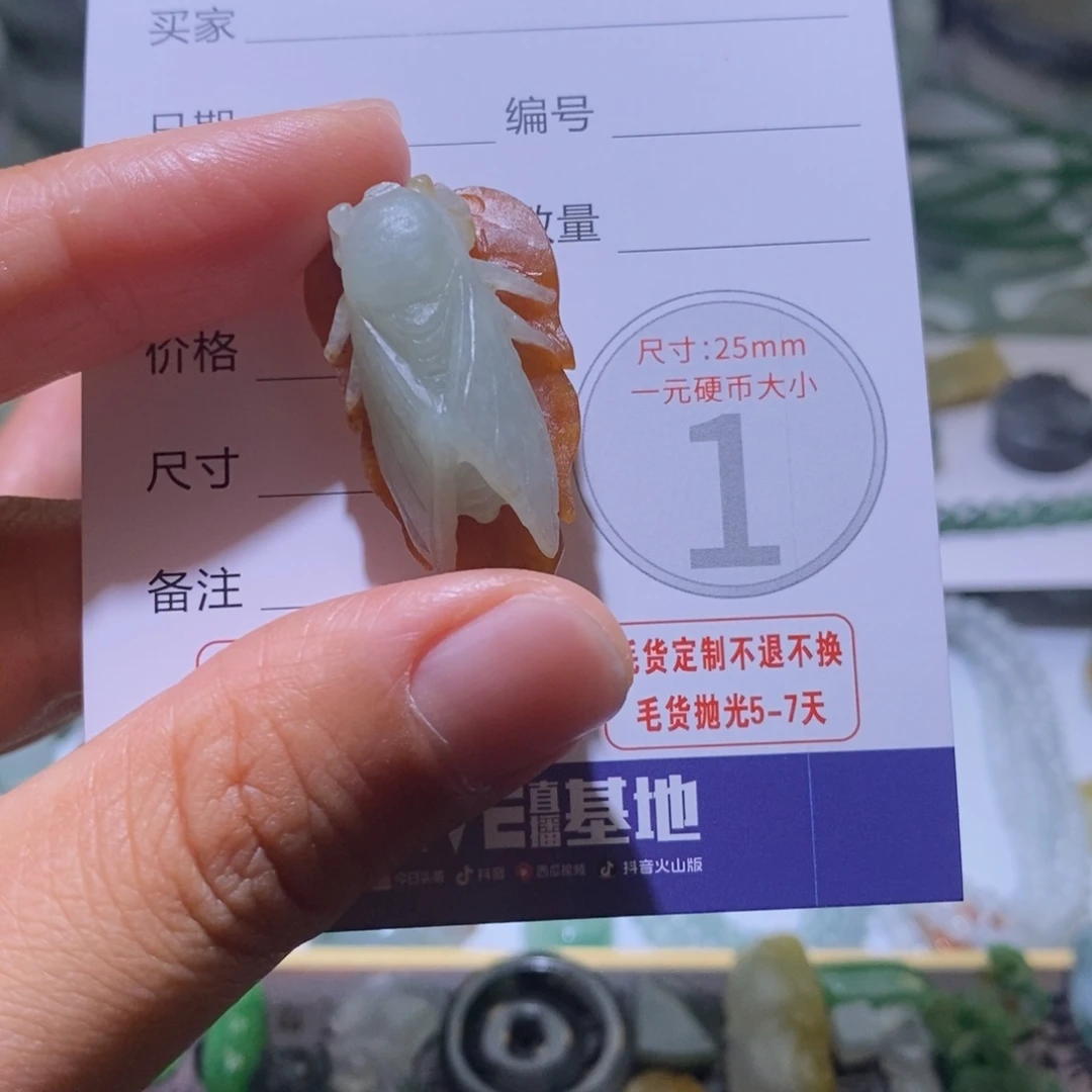 未镶嵌定制翡翠毛货