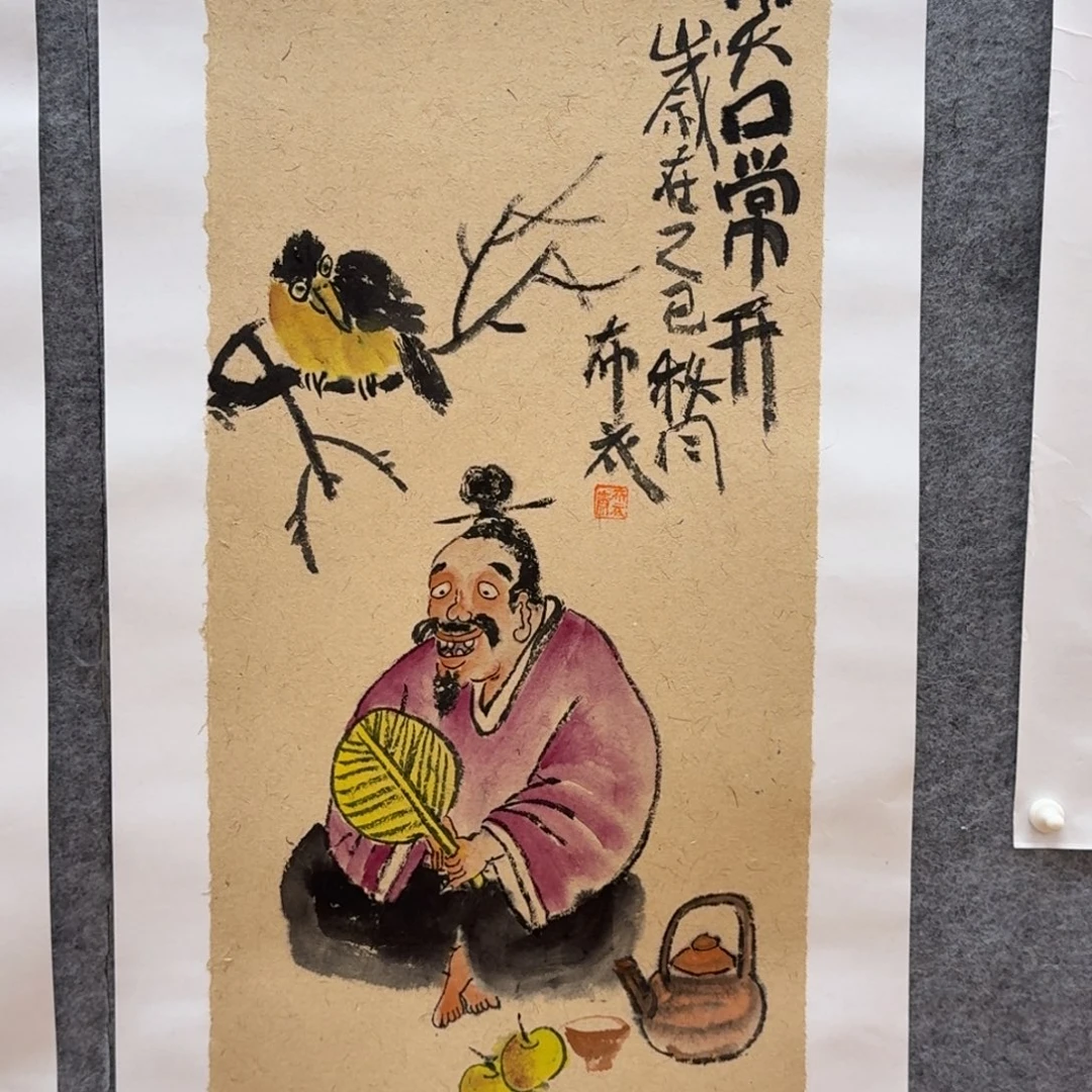 国画四尺四开哈哈哈哈哈哈哈