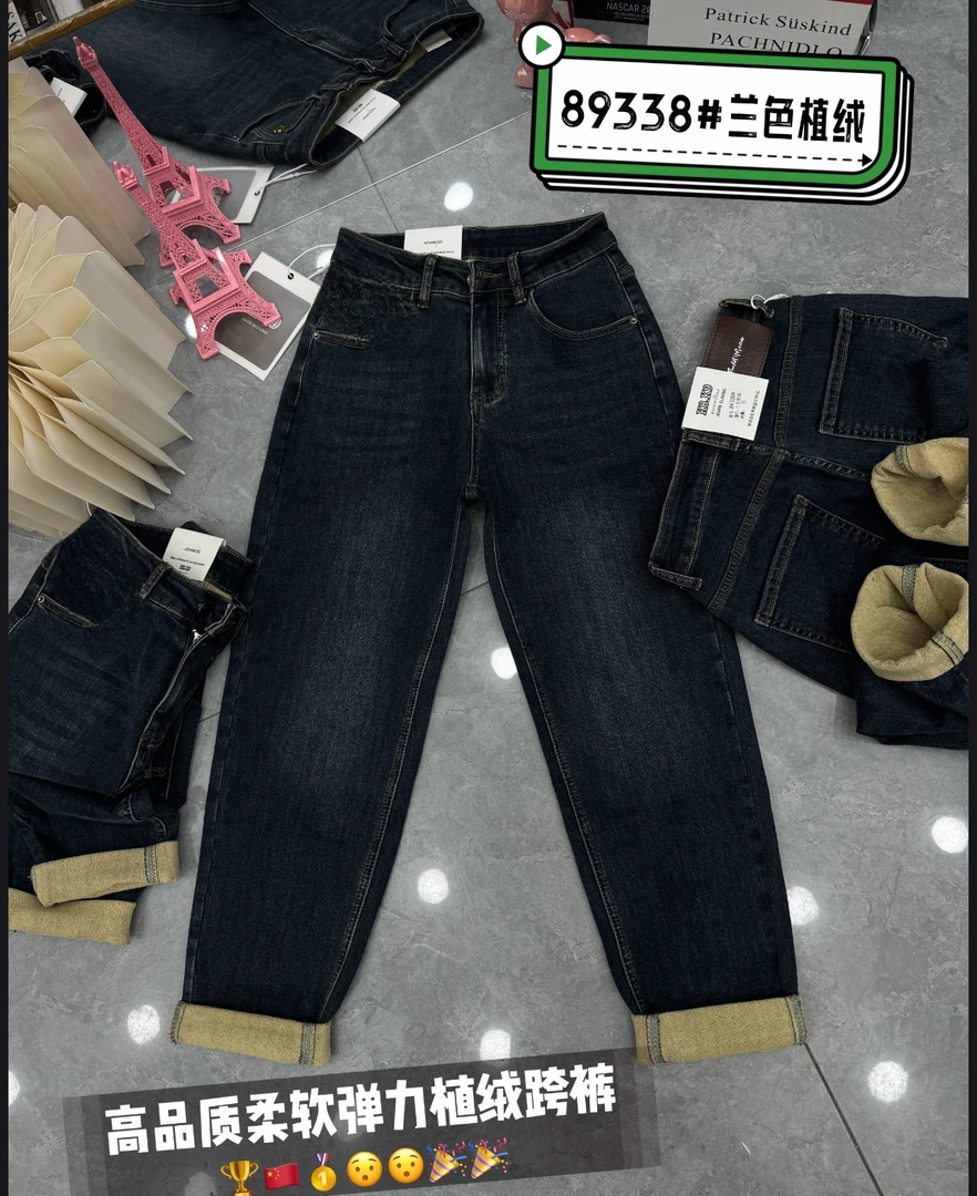 【公主屋】加绒百搭牛仔裤89338