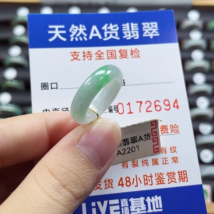 翡翠未镶嵌戒指10有纹