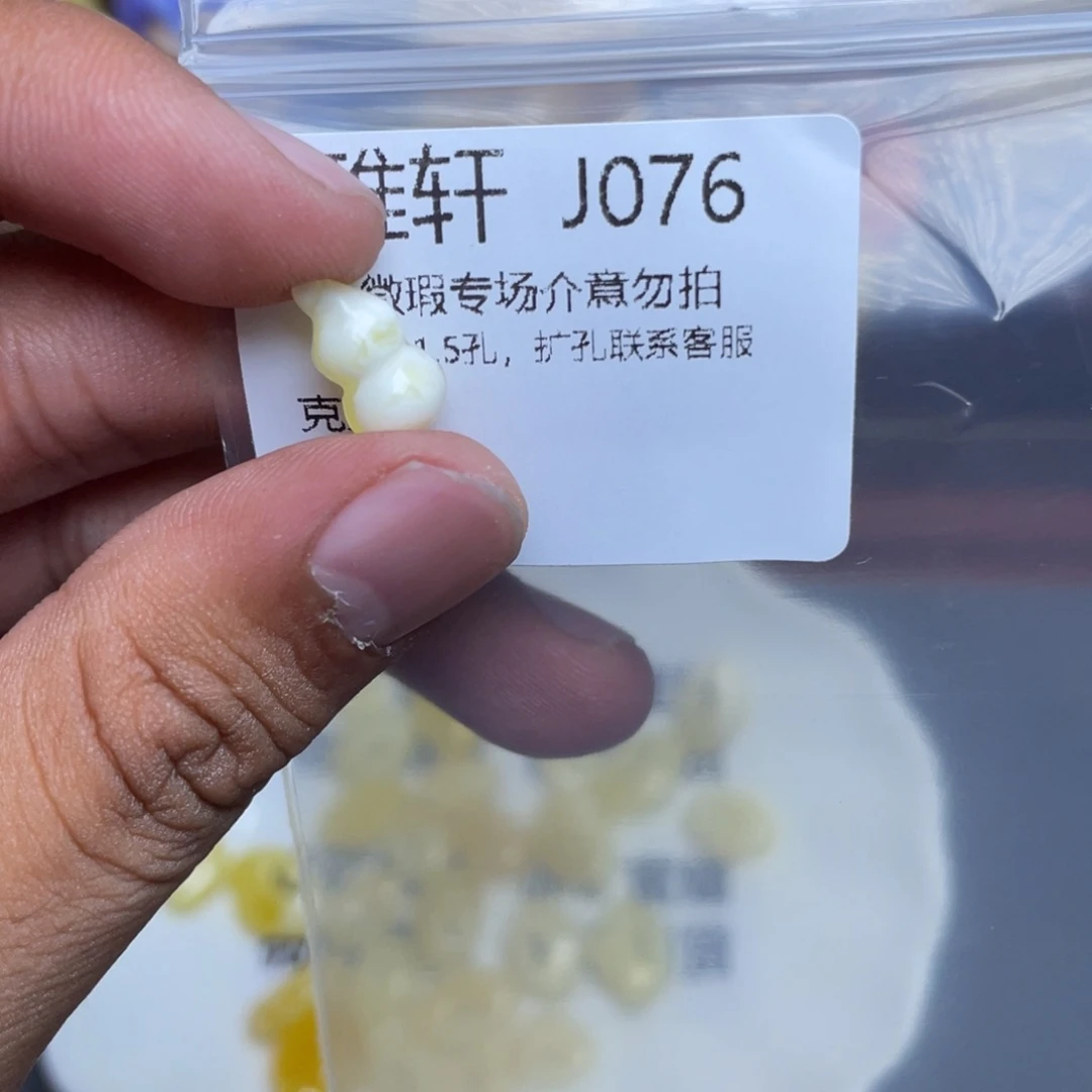 琥珀未镶嵌珠宝奇石一*一