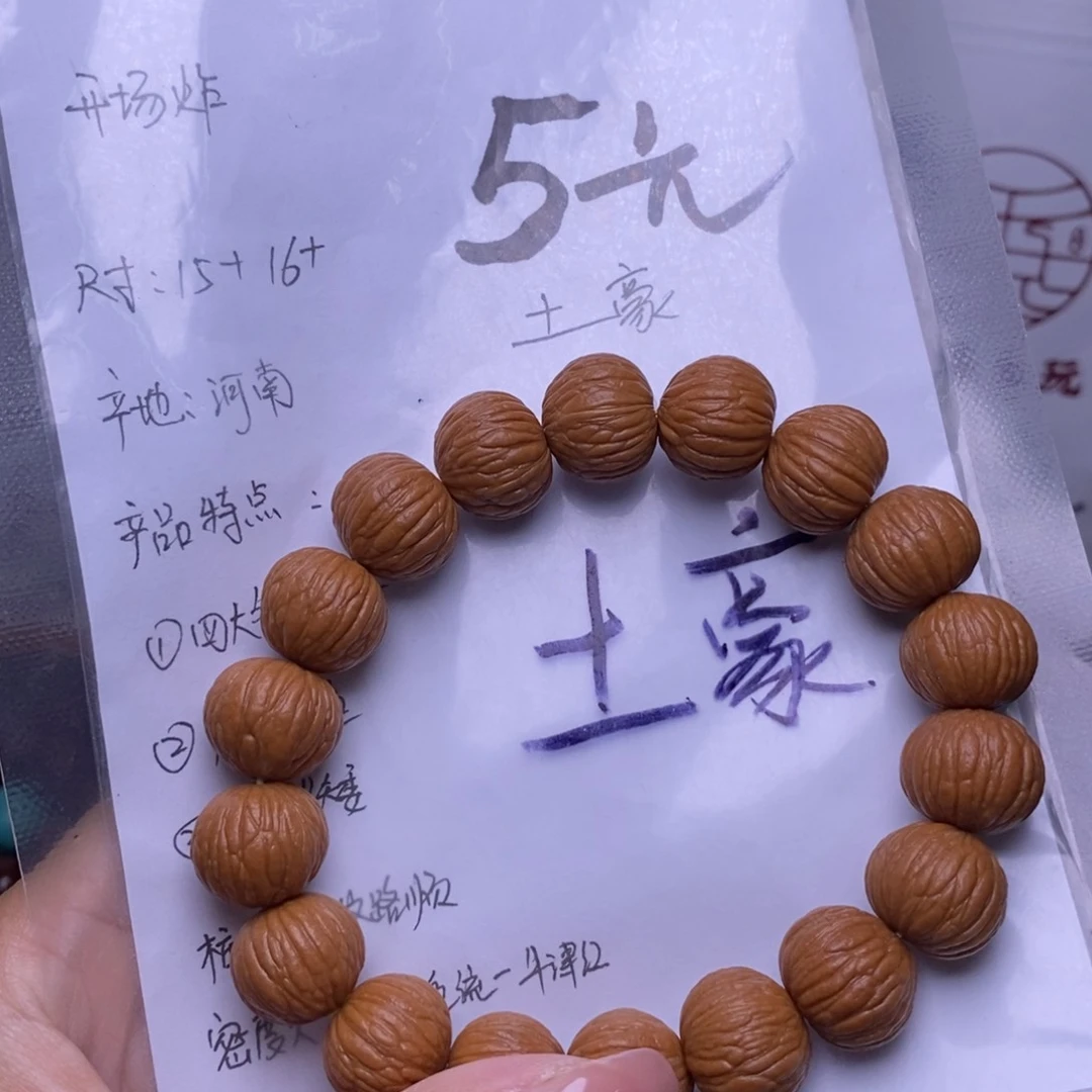 猴头核桃手串土豪