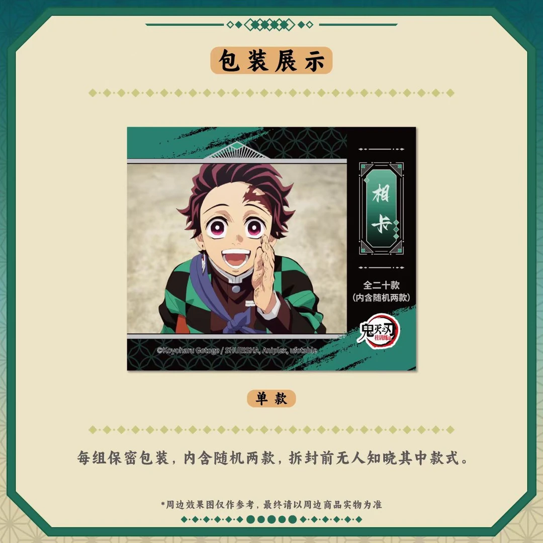 【平拆】鬼灭之刃 柱训练篇-徽章A/B端徽章吧唧/相卡盲盒 正版代拆