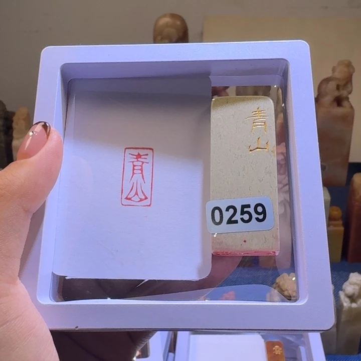 寿山石印石青山1*2