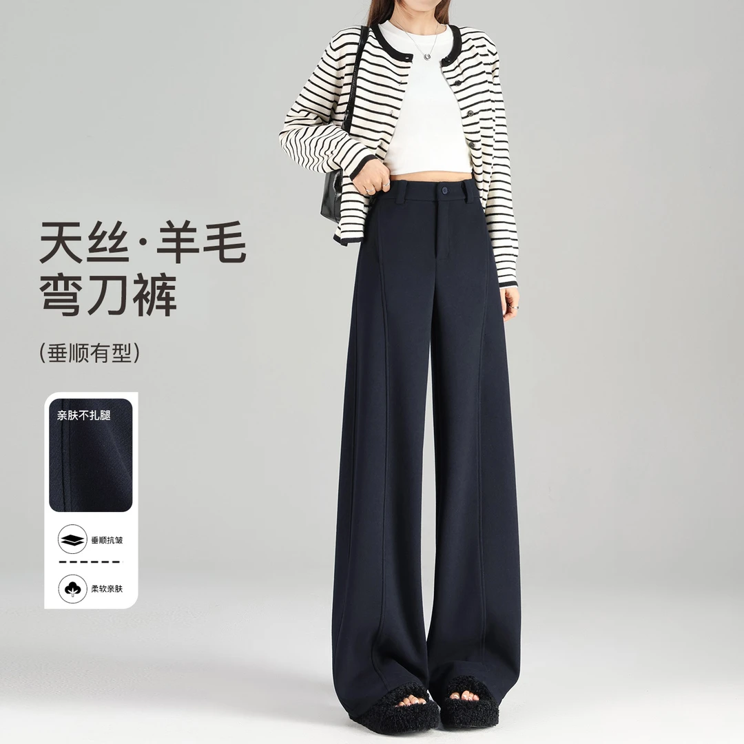 天丝羊毛弯刀裤女秋冬加绒2025新款高腰宽松小个子窄版阔腿香蕉裤