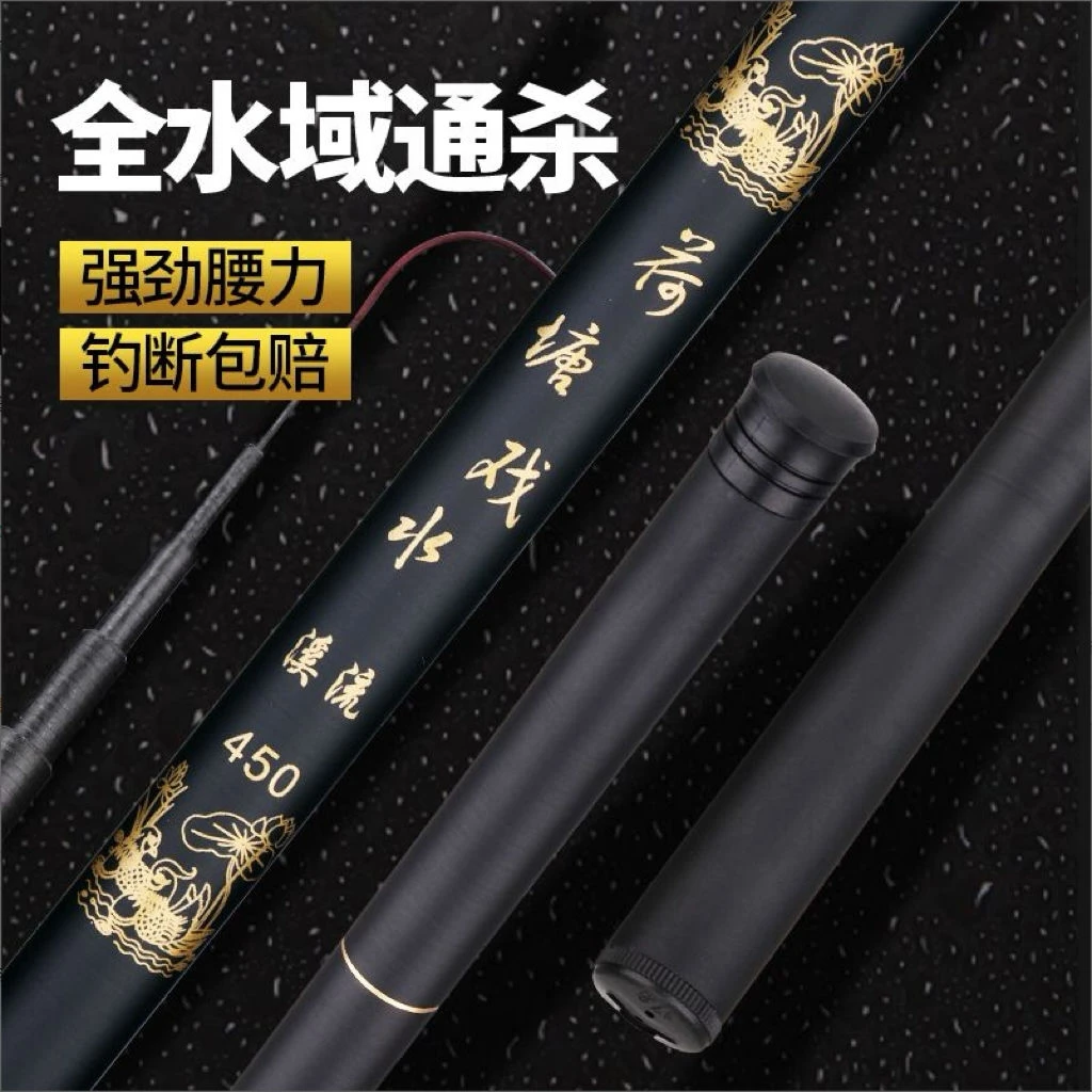 荷塘戏水超轻超硬钓鱼竿手竿综合竿适用于钓鲫鱼鲤鱼