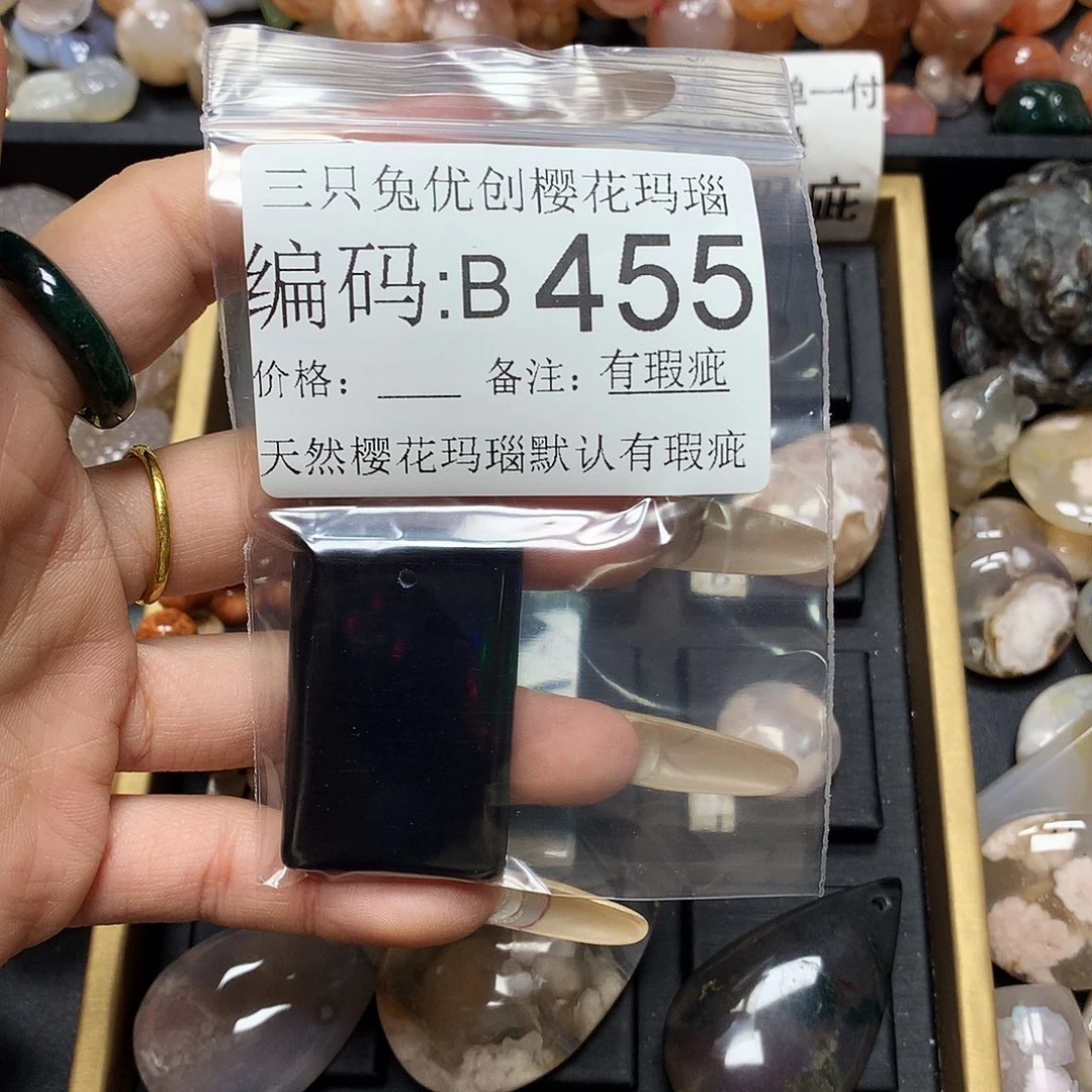 玛瑙/玉髓樱花合金喵*娜