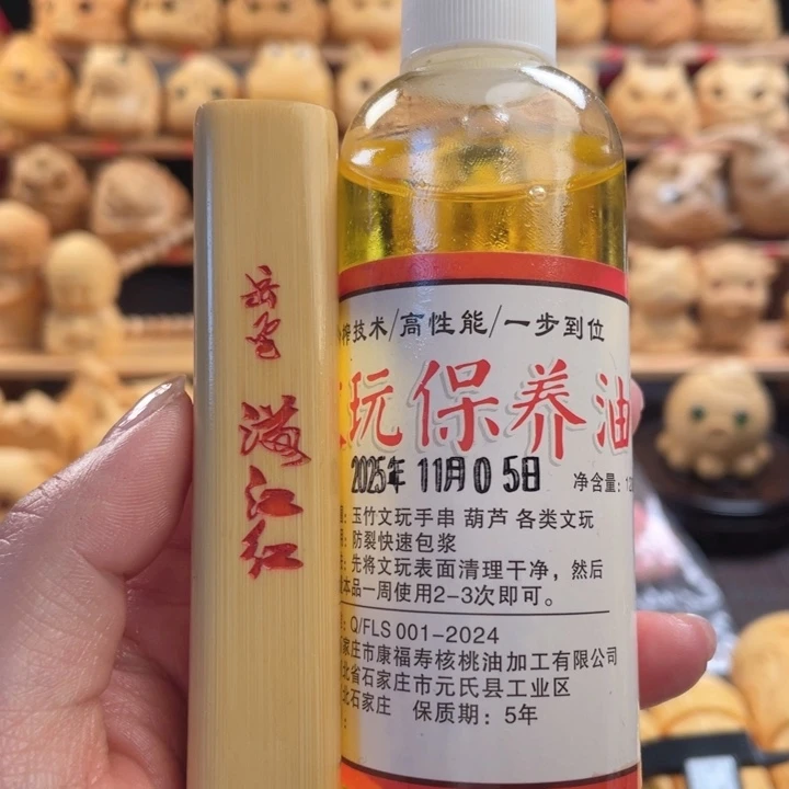 竹满江红微瑕福利带油