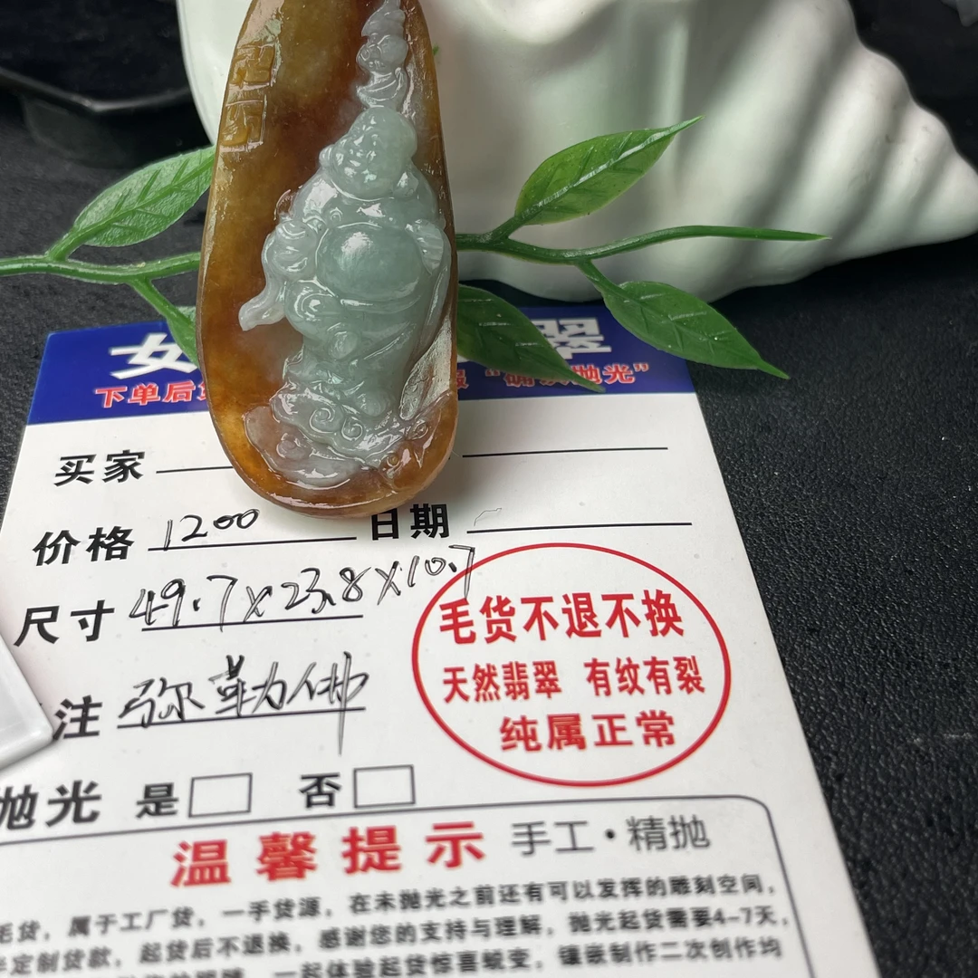 天然缅甸翡翠A货大肚佛