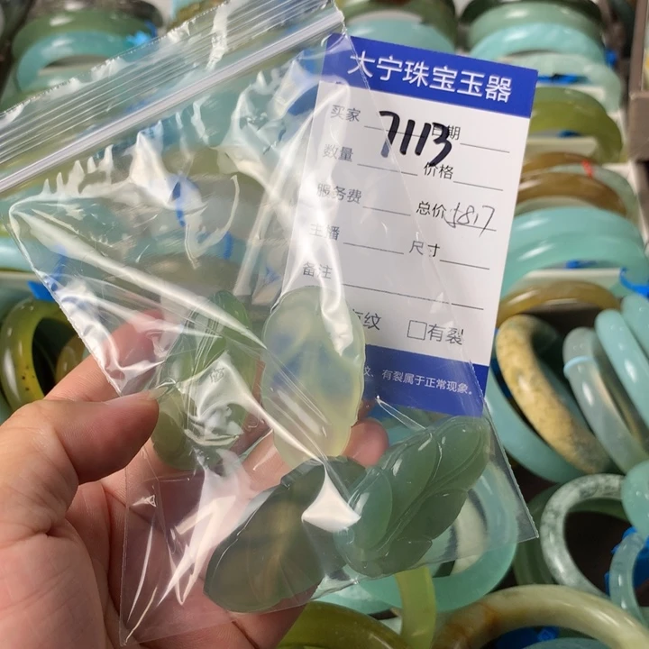 未镶嵌蛇纹石玉颈饰会****丁7113