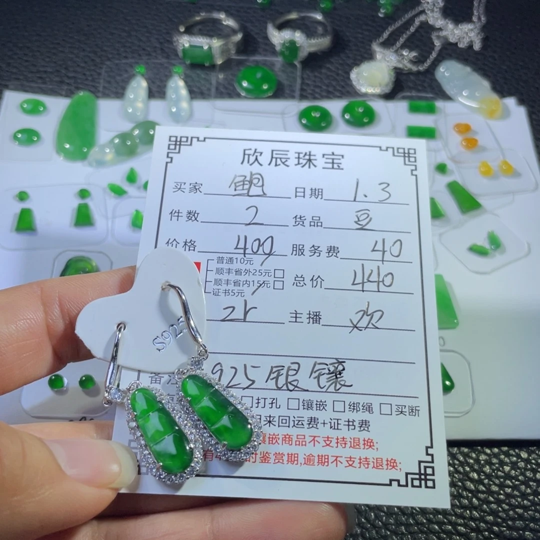 鮑***饰翡翠未镶嵌吊坠(不含链)