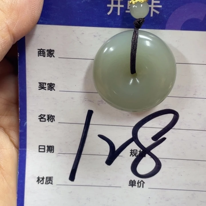 颈饰未镶嵌和田玉