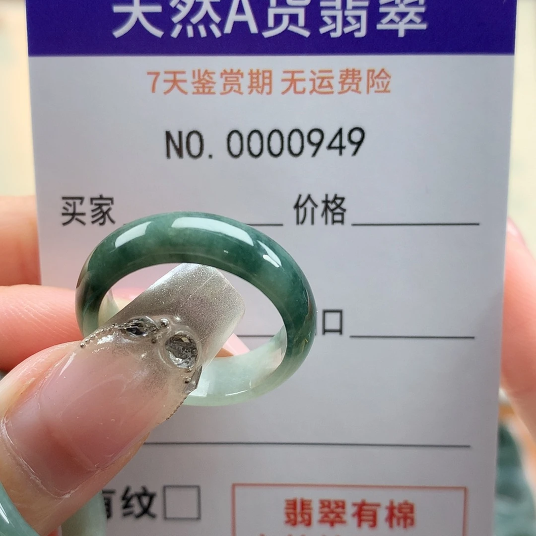 M***e翡翠未镶嵌戒指天然翡翠17号