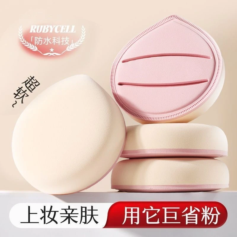 Q弹细腻粉扑 不吃粉 干湿两用 加厚软弹