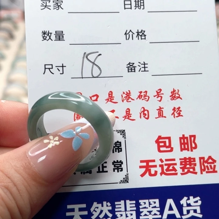 未镶嵌戒指翡翠天然翡翠A货
