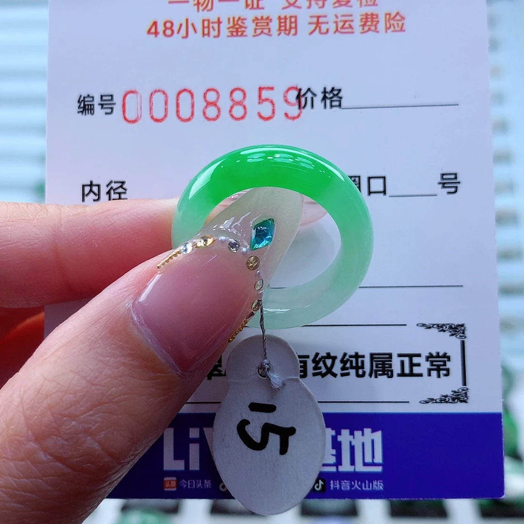 翡翠戒指未镶嵌翡翠
