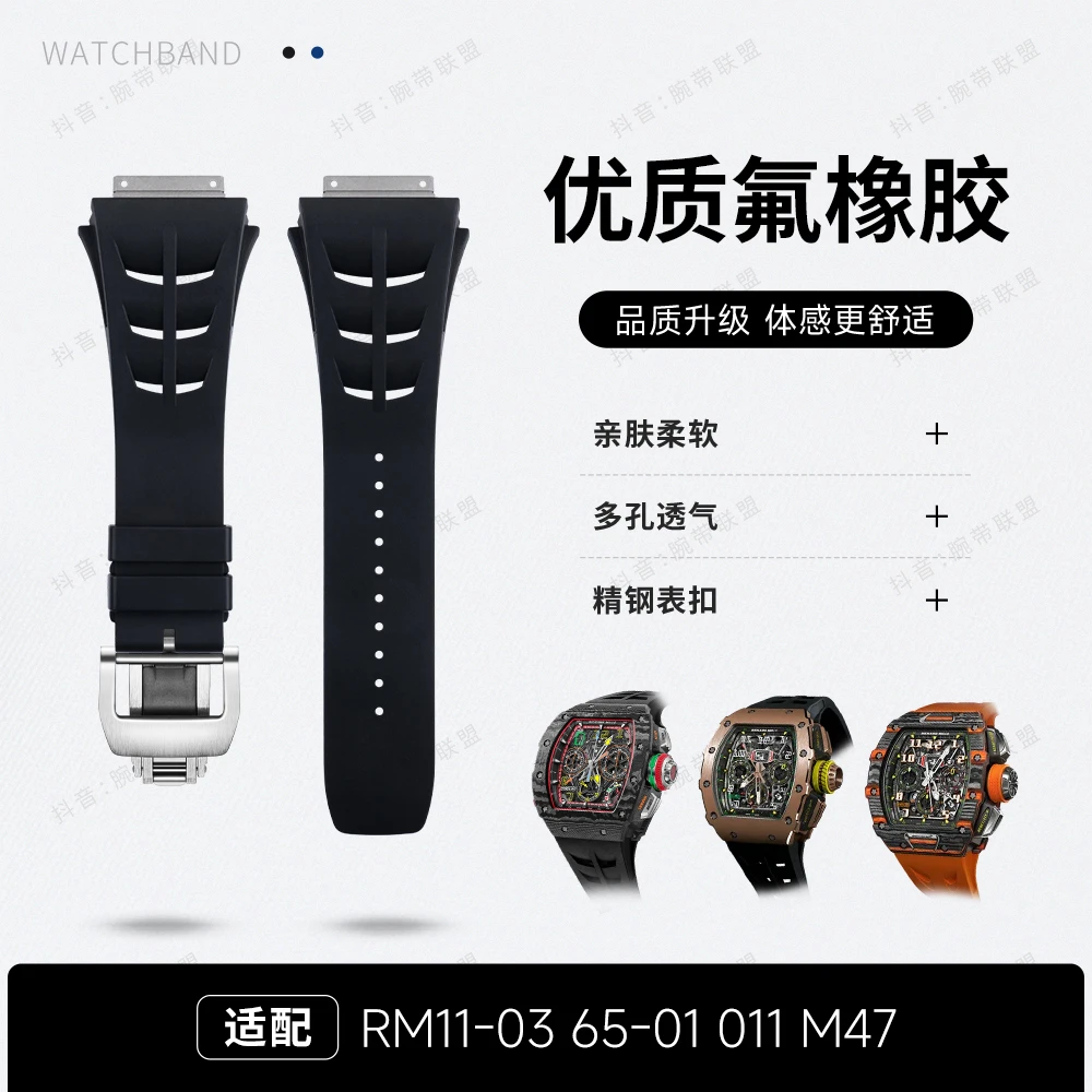 适配理查德米勒米尔手表带氟橡胶钛钢接口RM11-03M 65-01 011 M47