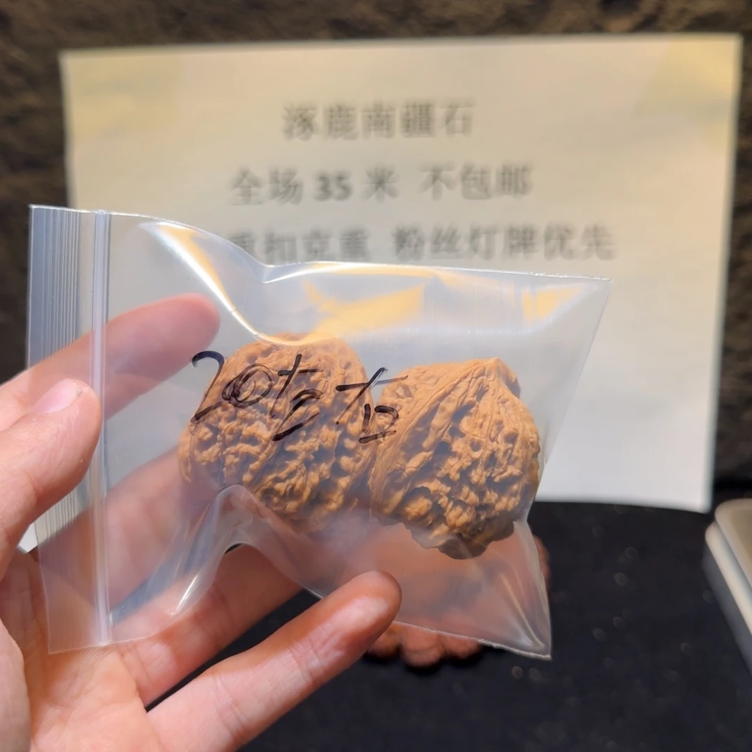 2***右文玩核桃吊坠南疆石