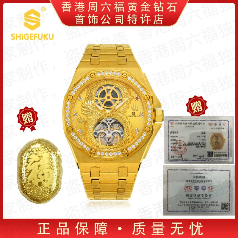 新品发布【香港SHIGEFUKU】八字飞龙/纯度999/机械腕表手表D