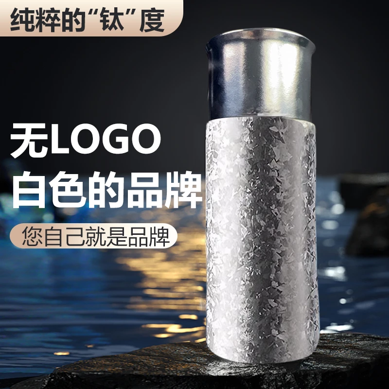 商务磁吸双盖纯钛保温杯高颜值无缝内管茶水分离真空钛杯