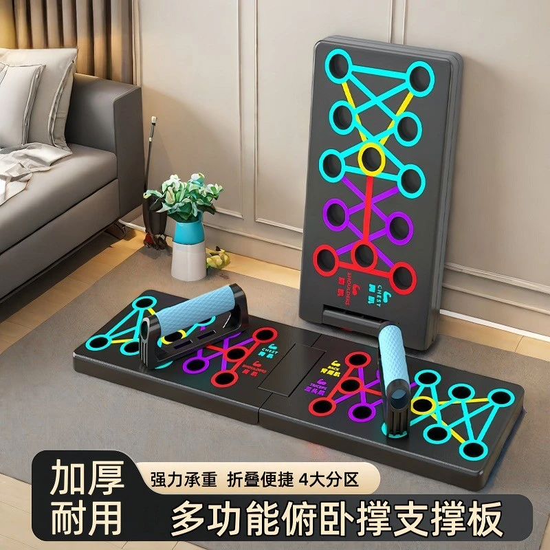 多功能家用俯卧撑健身板支架辅助器胸腹肌训练器材居家运动训练器