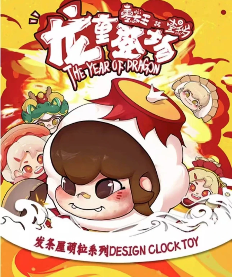 【拆盒】零大王&壹千岁之龙重登场系列盲盒潮玩手办基础炫彩隐藏