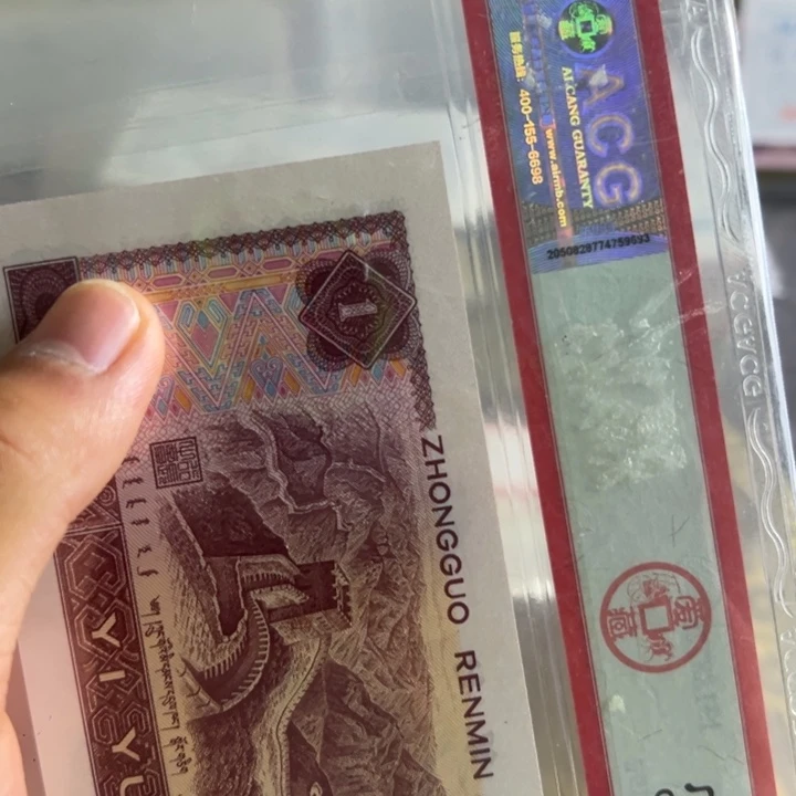 四版币0.1无三四五七一捆尾192001