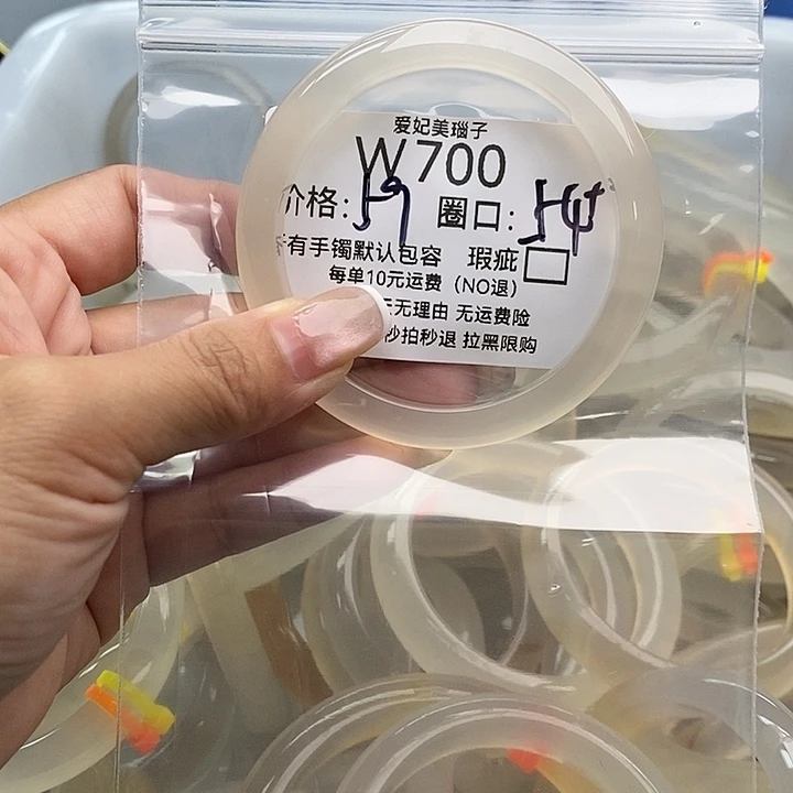 云***轻手镯玛瑙/玉髓未镶嵌700