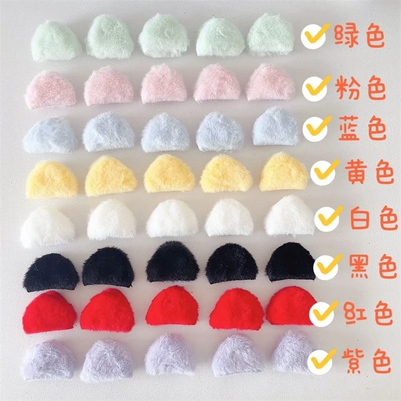 【凌先生100个送12个】猫耳朵 毛绒耳朵 毛绒小号猫耳朵diy应援装饰