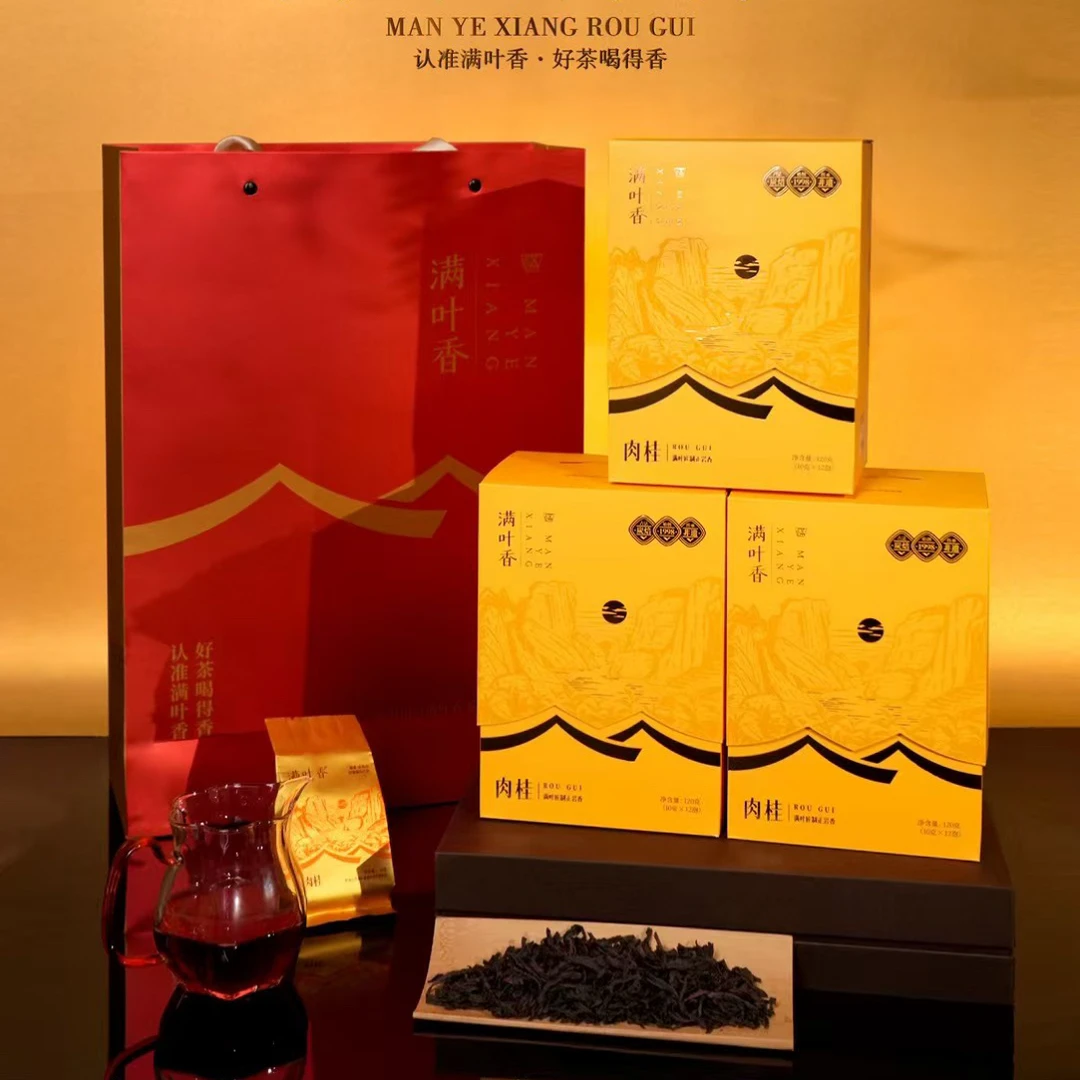 满叶香特级武夷岩茶肉桂茶120克高香型乌龙茶