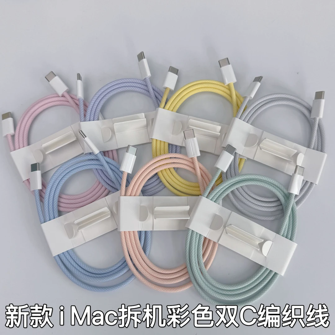 99新  适用于iphone 15/16系列双C编织线imac拆机正品彩USB-C快充
