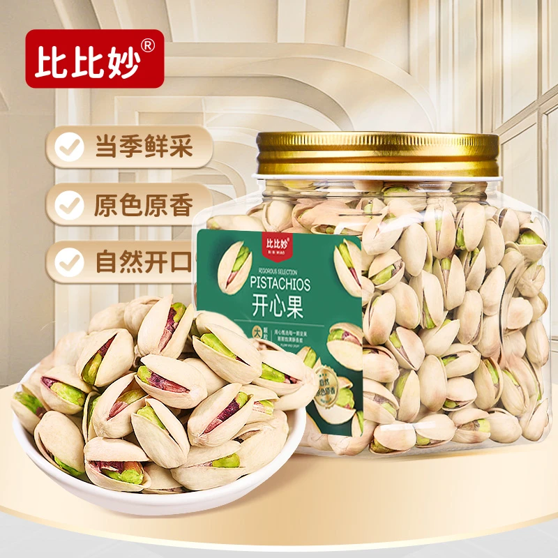精选大颗粒盐焗开心果500g饱满大果原色营养酥脆下酒坚果零食250g