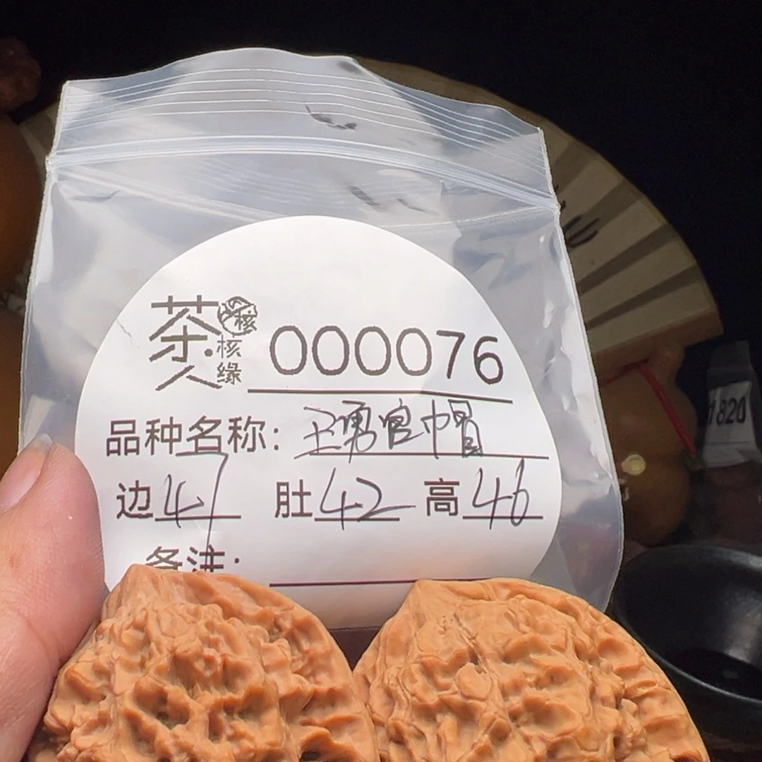 把件文玩核桃今天