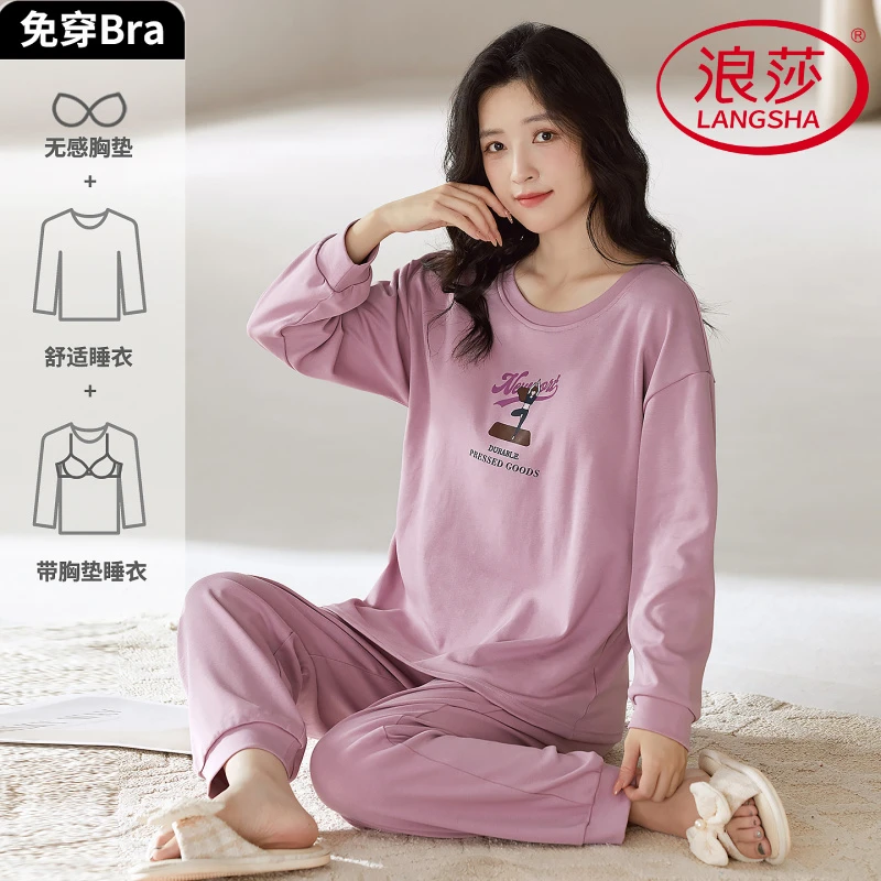 浪莎睡衣女士春秋季带胸垫圆领长袖长裤简约休闲宽松防凸点家居服