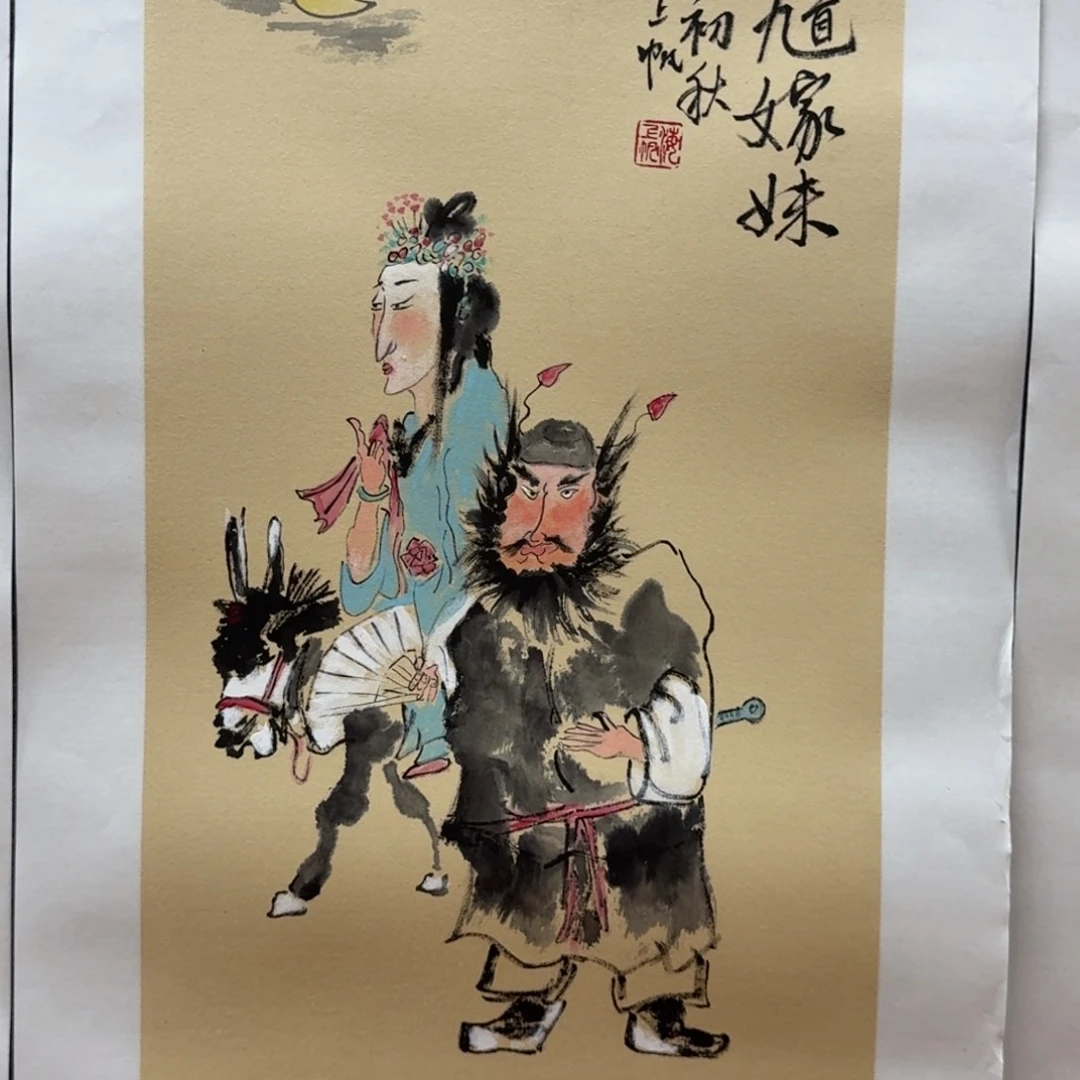 国画四尺四开哈哈哈哈哈哈