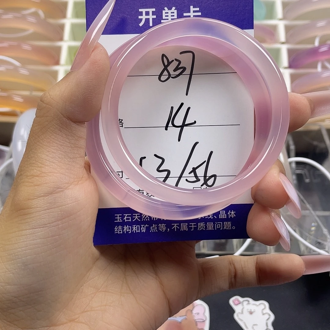 手镯玛瑙/玉髓未镶嵌