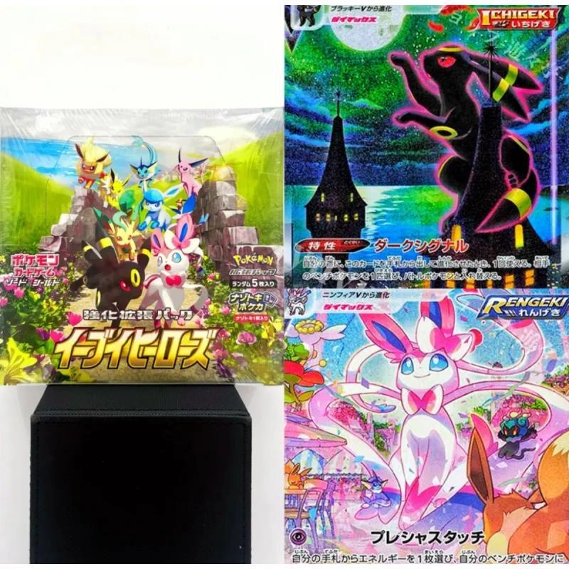 【天天拼车】日版S6a 伊布英雄 宝可梦PTCG 正版收藏卡盲盒