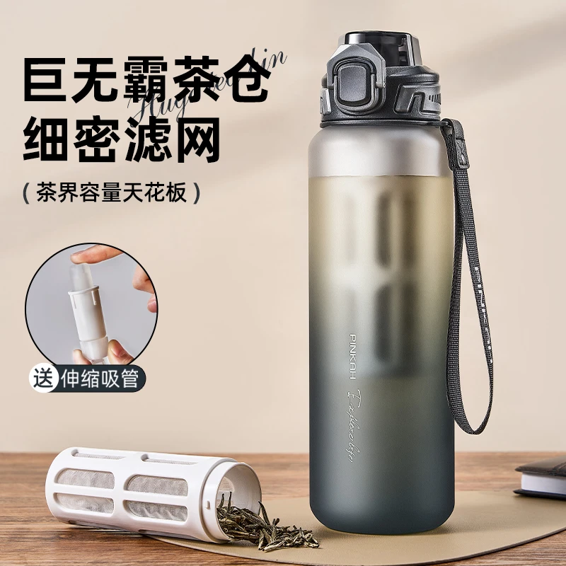 cica官方正品 大容量泡茶茶水分离杯男士运动杯子男生tritan水杯