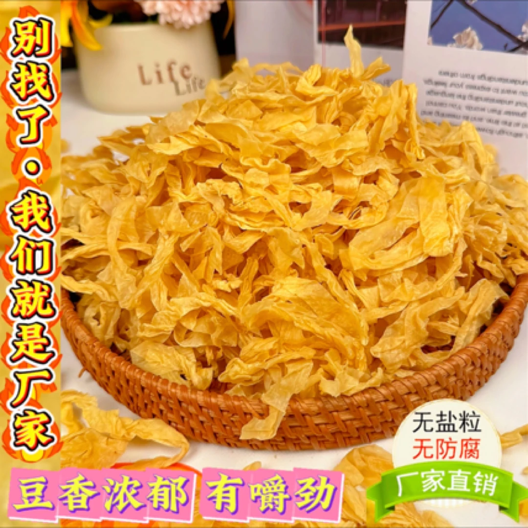 【工厂直销】山东特产农家大豆皮大豆素肉豆蛋白无盐粒干货营养美味
