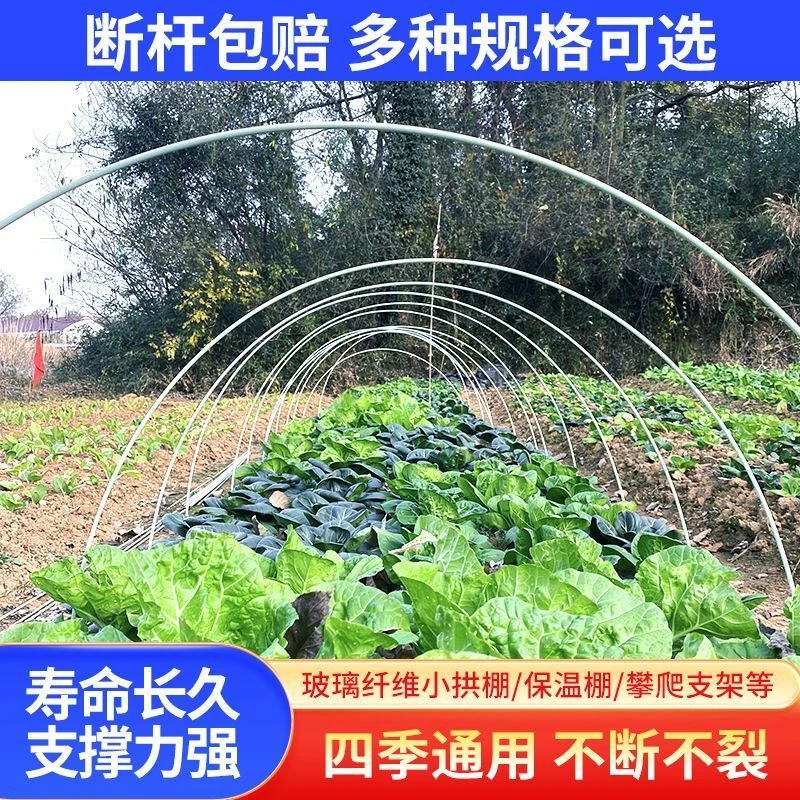 大棚支架拱杆弓子高韧性果树拱条防晒防虫网高强玻璃纤维棒条