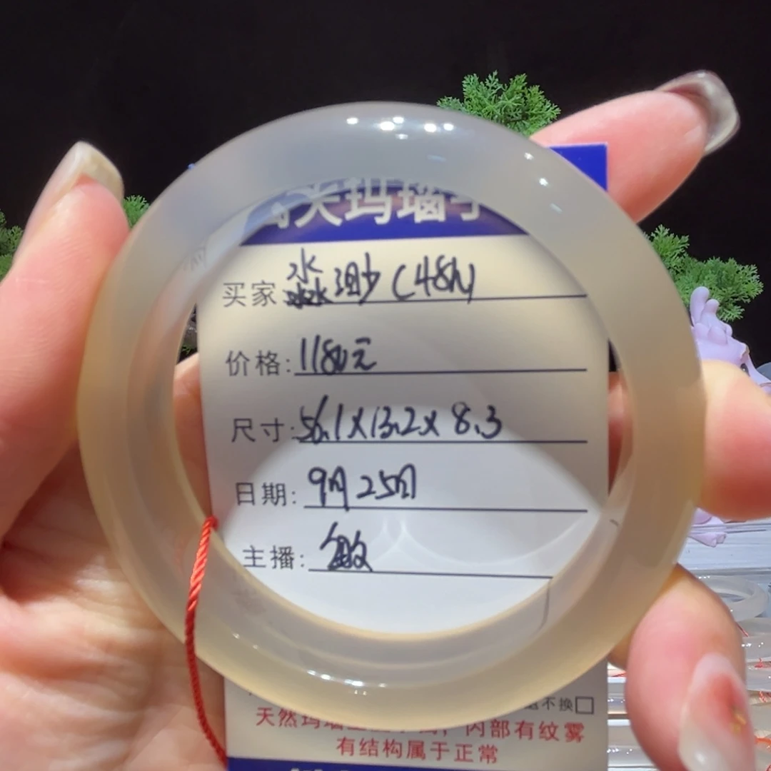 淼***a玛瑙/玉髓未镶嵌手镯