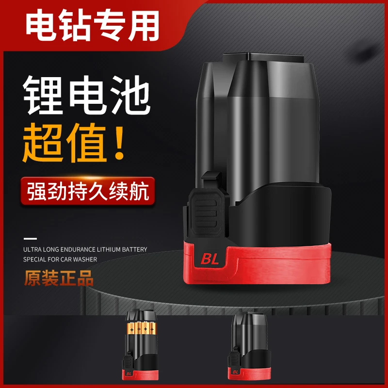 关谷原装小钢炮手电钻锂电电源持久耐用电池16.8V-18V快速充电