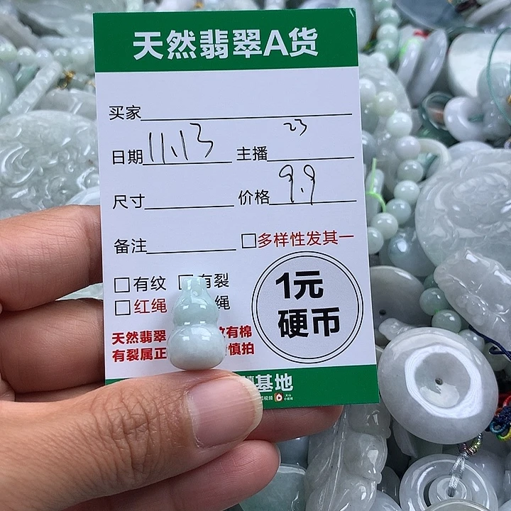 翡翠未镶嵌吊坠(不含链)